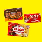 義美巧克力酥片/義美小泡芙/POCKY 巧克力棒（拆售）