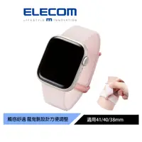 在飛比找蝦皮商城優惠-【日本ELECOM】 Apple Watch布面錶帶 41/