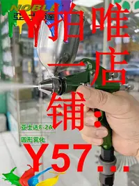 在飛比找Yahoo!奇摩拍賣優惠-亞士達F2精細小口徑噴槍 K3噴槍 噴漆槍 皮革鞋材家具修補