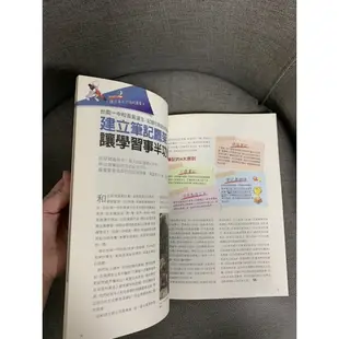 二手書📖-今周刊榜首滿分筆記術💯