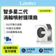 【美國 Lasko】AirSmart 智多星二代 小鋼砲渦輪噴射 循環風扇 U11310TW（送收納袋＋清潔刷） U11310TW