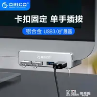 在飛比找樂天市場購物網優惠-USB3.0分線器高速擴展器集線器電腦多接口HUB延長線外置