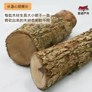 【箱裝優惠】台灣特級龍眼木 木柴 木頭 營火 (一箱請下一單)【悠遊戶外】