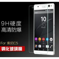 在飛比找蝦皮購物優惠-Sony Xperia C5 玻璃鋼化膜 9H硬度 弧角 0