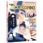 韓劇樣貌：MOOKOREA慕韓國第１期（附QRCODE線上音檔）