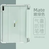 在飛比找樂天市場購物網優惠-適用于華為matepad11保護套氣囊防摔帶筆槽matepa