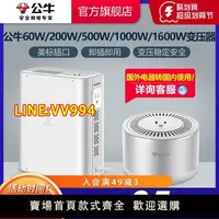 在飛比找樂天市場購物網優惠-公牛變壓器美國日本電器電源插座轉換器插座110V和220V電