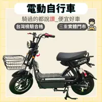 在飛比找蝦皮購物優惠-【98GO電動自行車】電動自行車 微型電動二輪車 電動車 極