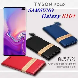 【愛瘋潮】三星 Samsung Galaxy S10+ / S10 Plus 簡約牛皮書本式皮套 P