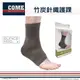 【EuniceMed】竹炭針織護踝(CPO-1703)(腳踝 踝關節 護踝 透氣)