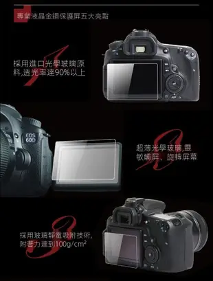 K50鋼化膜←規格螢幕保護膜 適用PENTAX賓得士K30 K50 K-30 K-50單眼相機玻璃鋼化膜 保護靜電吸附