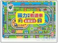 在飛比找Yahoo!奇摩拍賣優惠-♔公主城堡♔幼福-磁力科學軌道車-創意城市