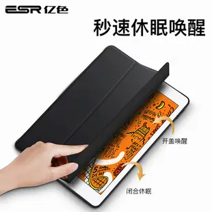 平板電腦保護套 平板保護殼 億色(ESR)iPad mini5/4通用保護套2019新款7.9英寸迷你5蘋果平板電腦殼優