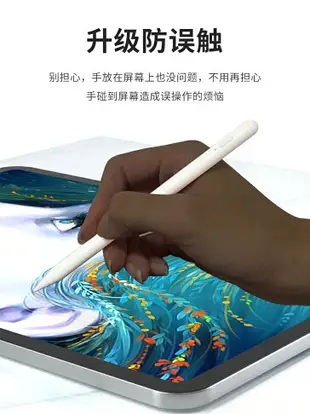 apple pencil電容筆ipad蘋果i平板pro mini2019Air觸控手寫觸屏筆傾斜壓感1/2代安卓華為通用防誤觸手繪畫筆