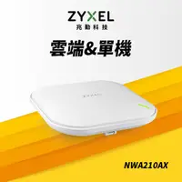 在飛比找PChome24h購物優惠-Zyxel兆勤 NWA210AX WiFi6 雙頻PoE無線