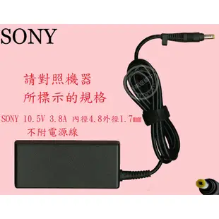 SONY 索尼 VAIO PRO13 SVP132A1CP 10.5V 3.8A 40W 筆電  變壓器 充電器