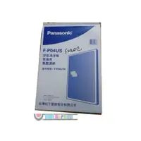 在飛比找i郵購優惠-◤Panasonic 空氣清淨機F-P04UT8專用濾網◤清