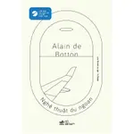 書籍 - 旅行藝術(旅行的藝術)(ALAIN DE BOTTON) - NNB