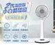 【現貨+贈風扇防塵套】NICONICO 9吋360度微電腦陀螺循環立扇 NI-GS1120 小白循環扇-二代遙控版 電風扇