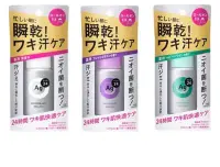 在飛比找Yahoo!奇摩拍賣優惠-日本製 資生堂Ag+ 止汗液瓶 40ml 現貨