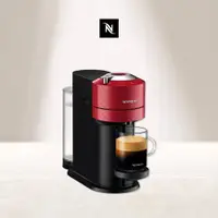 在飛比找PChome24h購物優惠-Nespresso 臻選厚萃 Vertuo Next 經典款