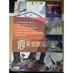 【新品學習工具】DVD-JUST SO STORIES 原來如此！｜十萬個為什麼系列(1~3)、教具、教學輔助、生物教材