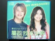 Japanese Drama You Are My Only Madonna VCD