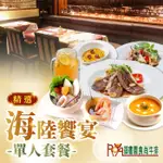 7BABY票券 - 附發票【台北】御書園食尚牛排精選 - 海陸饗宴 - 單人套餐