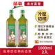 【囍瑞BIOES】萊瑞特級初榨冷壓100%橄欖油 ( 1000ml/瓶)【兩入價】