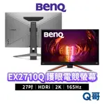 BENQ EX2710Q 27吋 MOBIUZ 2K 遊戲螢幕 電競螢幕 顯示器 液晶螢幕 電腦螢幕 顯示器 BQ008