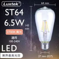 在飛比找momo購物網優惠-【Luxtek樂施達】愛迪生LED復古燈泡 透明燈罩 全電壓