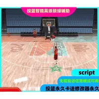 在飛比找蝦皮購物優惠-NBA2K24投籃輔助 鎖綠 神罰 修改器 無視延遲鍵盤手柄