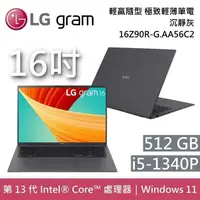 在飛比找蝦皮購物優惠-LG gram 16Z90R-G.AA56C2 沉靜灰  送