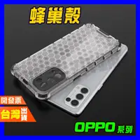 在飛比找蝦皮購物優惠-OPPO FIND X5 X3 RENO 10 8 7 6 