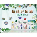 GREEN綠的｜沐浴乳補充包