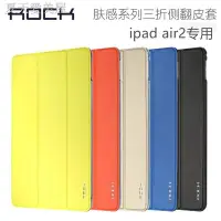 在飛比找Yahoo!奇摩拍賣優惠-iPad保護套0604ROCK蘋果iPad air2保護套超