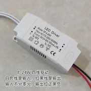 吊燈整流水晶恒流鎮燈餐驅動器8-24W電源LED客廳燈變壓器25-36W