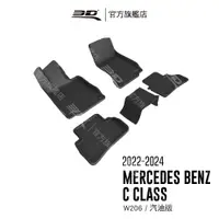 在飛比找蝦皮商城優惠-【3D Mats】 卡固立體汽車踏墊適用於Benz C Cl