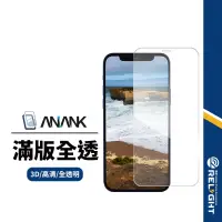在飛比找蝦皮商城優惠-【ANANK】日本旭硝子 3D滿版全透明保護貼 適用蘋果ip