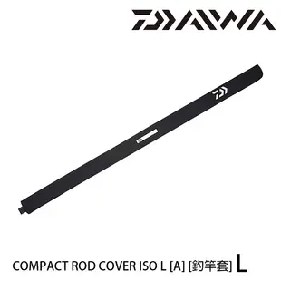 漁拓釣具 DAIWA COMPACT ROD COVER ISO #L [A] [釣竿套]