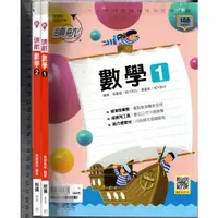 在飛比找蝦皮購物優惠-3佰俐O 108課綱《領航 高中 數學 1、2 共2本》龍騰