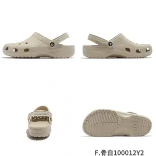 【Crocs】洞洞鞋 Classic Clog 男鞋 女鞋 布希鞋 涼拖鞋 基本款 卡駱馳 單一價(10001410)