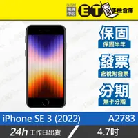 在飛比找蝦皮購物優惠-ET手機倉庫【9成新 Apple iPhone SE 3 2