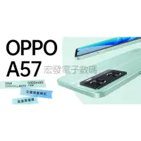 在飛比找蝦皮購物優惠-【輝煌數碼】全新未拆 OPPO A57 智慧型手機(8G/ 