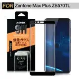 在飛比找遠傳friDay購物精選優惠-NISDA ASUS Zenfone Max Plus ZB