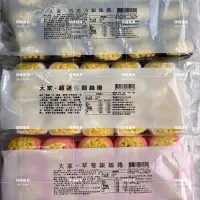 在飛比找蝦皮購物優惠-味峰-【冷凍】大家/超迷你銀絲卷/草莓銀絲卷/巧克力銀絲卷/