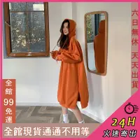 在飛比找蝦皮商城精選優惠-【全館現貨天天出貨】女裝 加絨 加厚 刷毛 連帽 洋裝 連身