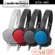 Audio-Technica 鐵三角 ATH-AR1 耳罩式耳機【官方展示體驗中心】