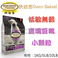 在飛比找Yahoo!奇摩拍賣優惠-【Mr.多多】＜加拿大 Oven Baked 烘焙客 ＞無榖