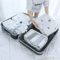 在飛比找樂天市場購物網優惠-韓版旅行收納袋套裝出差行李箱衣服整理包內衣鞋子旅遊行李收納袋